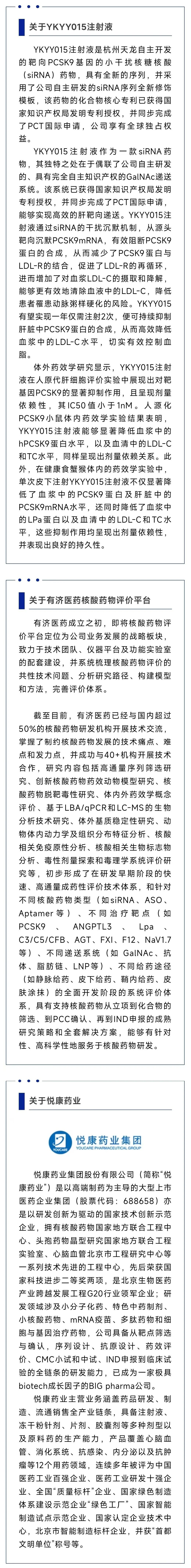 1730769266200743.jpg 微信圖片_20241105091408.jpg